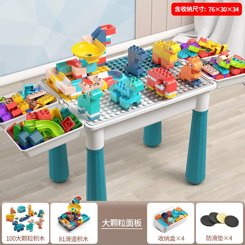 萌比优（mengbiyou）兼容积木桌大号拼装儿童玩具宝宝多功能学习游戏桌 1桌+4收纳+181diy大颗粒 大颗粒面板桌