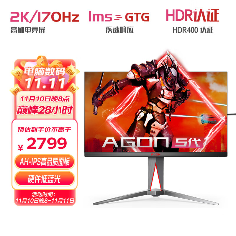 AOC AGON 31.5英寸 2K 170Hz AH-IPS广色域 HDR400 快速液晶1ms 出厂校色 PS4游戏电竞电脑显示器 AG325QX