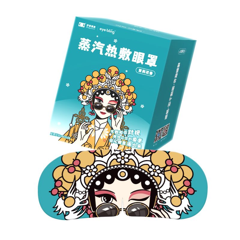 莎普爱思国潮蒸汽眼罩5片/盒 茉莉香5片装