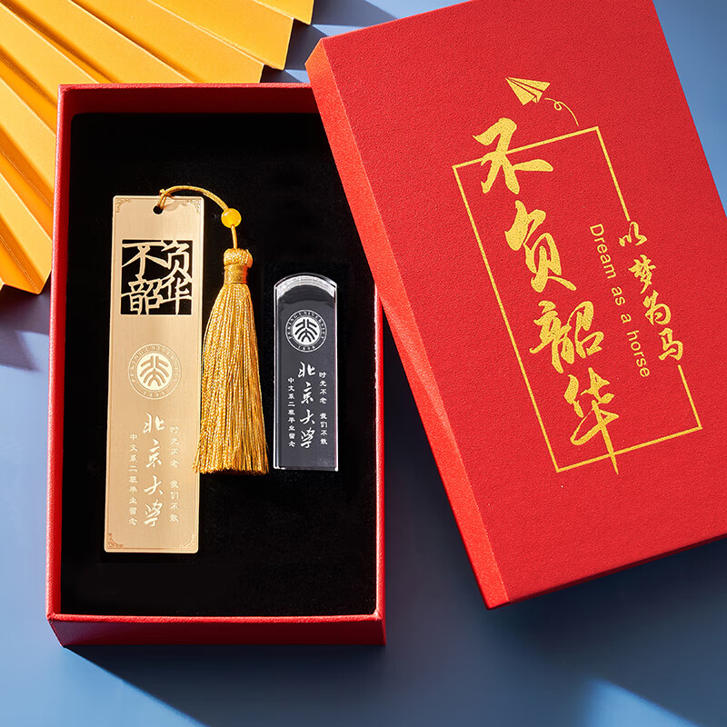 毕业礼品水晶印章定制大学生实用创意同学聚会纪念品送学生全班级 不