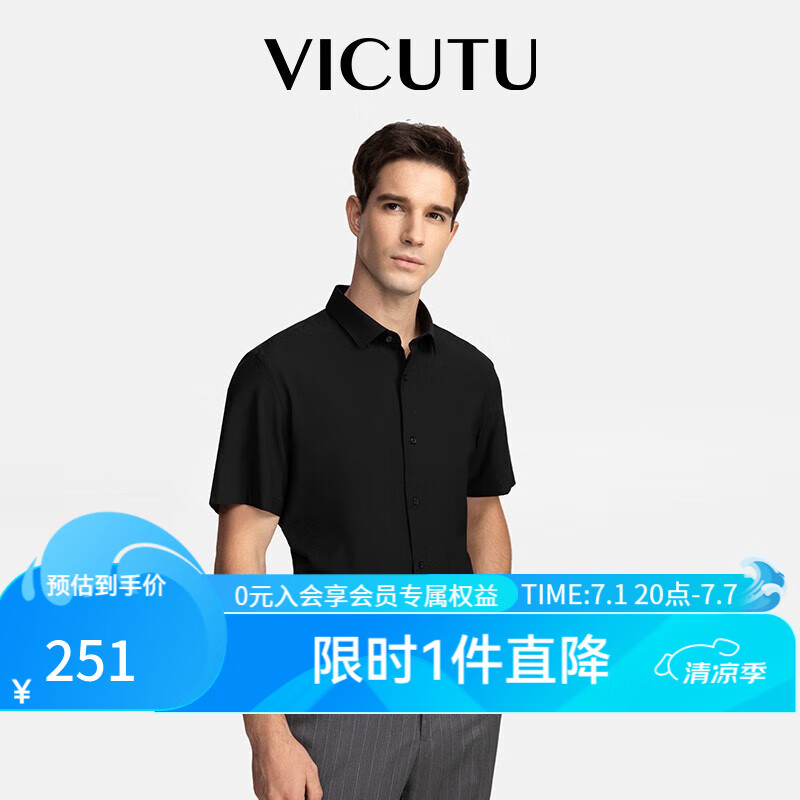 威可多（VICUTU）男士短袖衬衫时尚轻正装亲肤舒适易打理百搭衬衣VBW88253439 黑色 170/40
