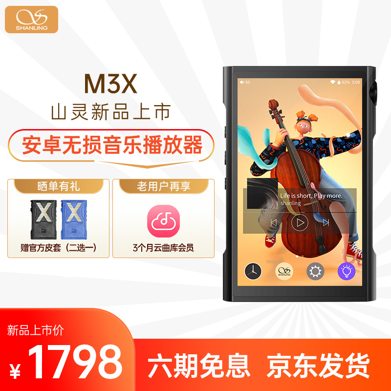 山灵更正 M3X 播放器 MQA 16 倍展开的说明:2 倍主控展开,8 倍 DAC 展开