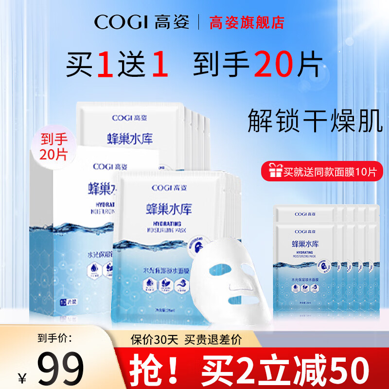 京东直接查看面膜价格走势|面膜价格走势图