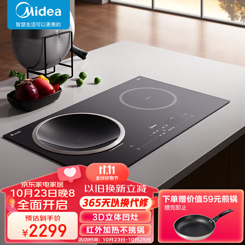 美的（Midea）电磁炉双灶 电磁灶家用大功率3500W电陶炉 嵌入式凹面电磁炉 智能触控滑控 MC-DZ35D06Q使用感如何?