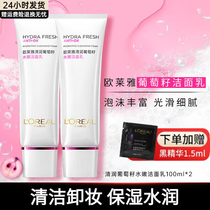 ���ڲ�����ŷ����ϴ����Ů����������ˮ�۽�����������жױ��ʪ�º������˽����� �����ѽ�����100ml*2+�ھ���