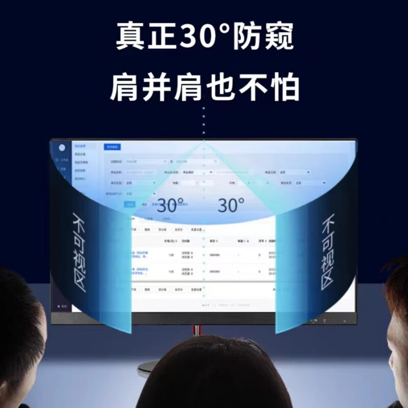 隐蔽者防窥膜适用于联想笔记本电脑屏幕台式显示器ThinkPad联想小新air拯救者X13屏幕防窥保护膜 YOGA 14酷睿版 14寸 16-10