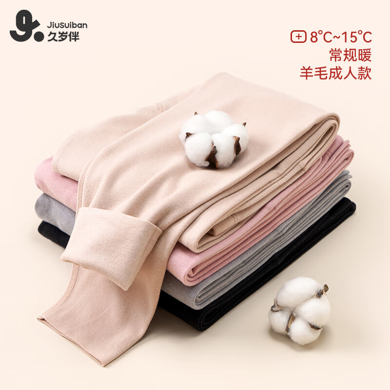 久岁伴小暖炉保暖裤女士秋冬中厚加绒含羊毛棉裤青少年双面绒打底裤秋裤 高级灰/1条装 2XL 建议身高170-180体重120-135斤