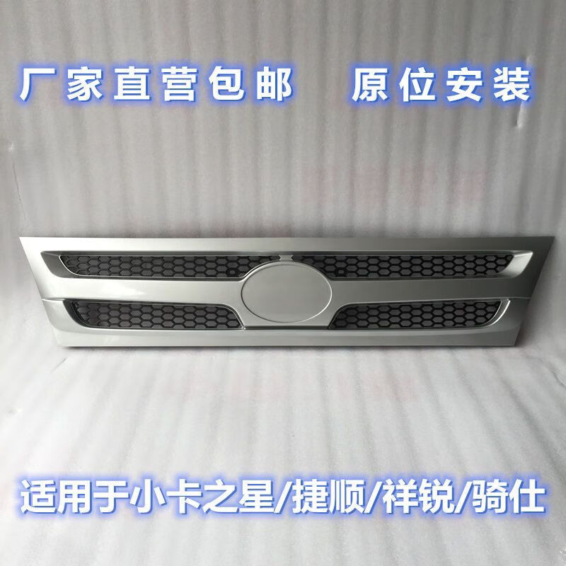 珀帝适配福田小卡之星3中网时代领航骁运中网捷顺3360祥锐2800中网 1.