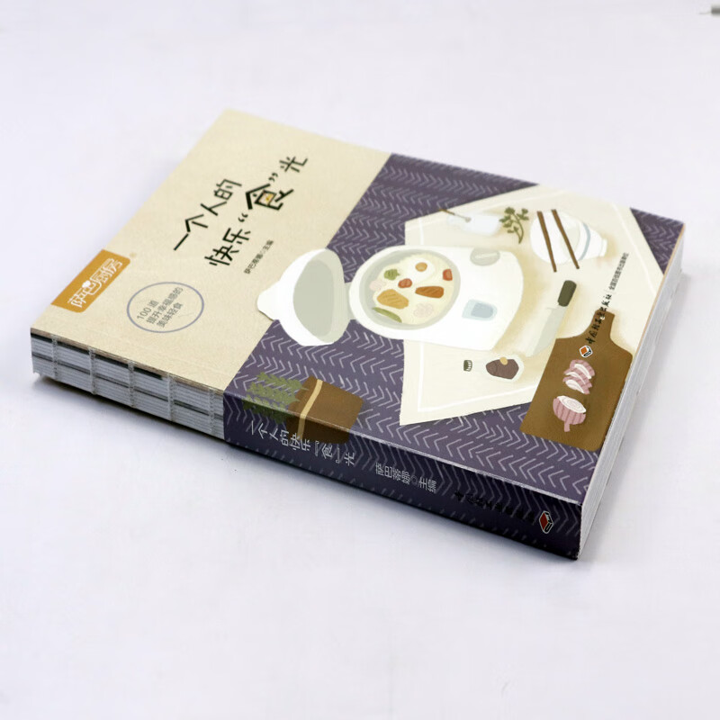 一个人的快乐“食”光 萨巴厨房100道提升生活美食菜谱食谱一个人的料理小食光一人食美食书籍