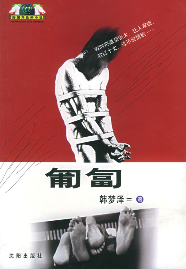 匍匐 韩梦泽 【放心选购】