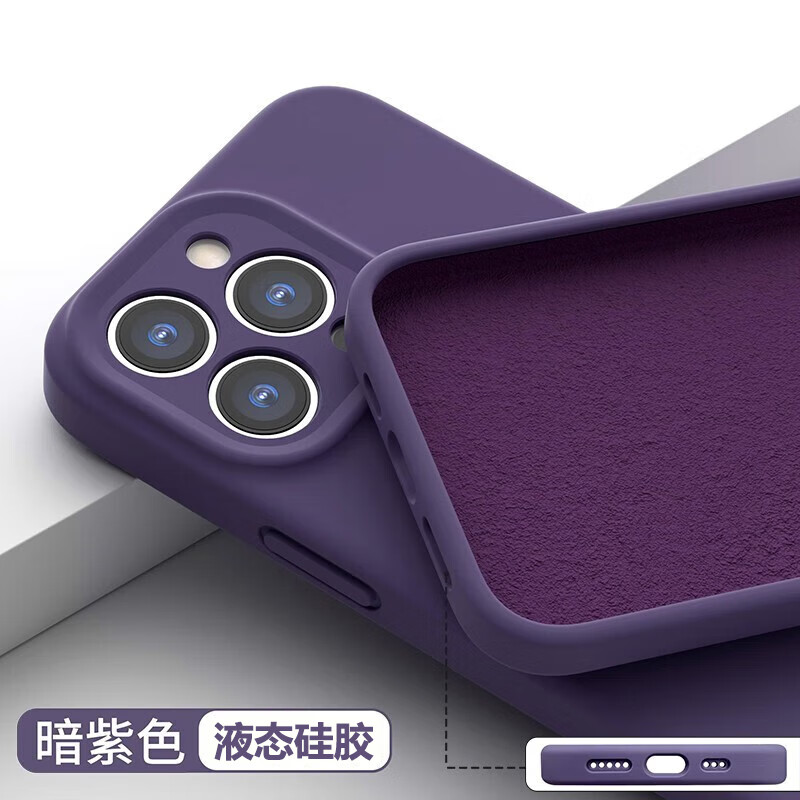 苹果12手机壳液态硅胶iphone12pro max保护套防摔12pro全包 暗紫色