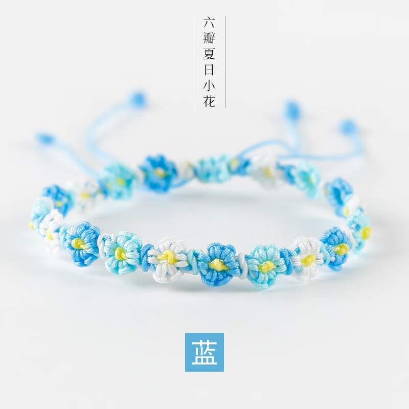 渐变小雏菊编织手链手绳手工编织diy材料包小众桃花樱花手链手工自