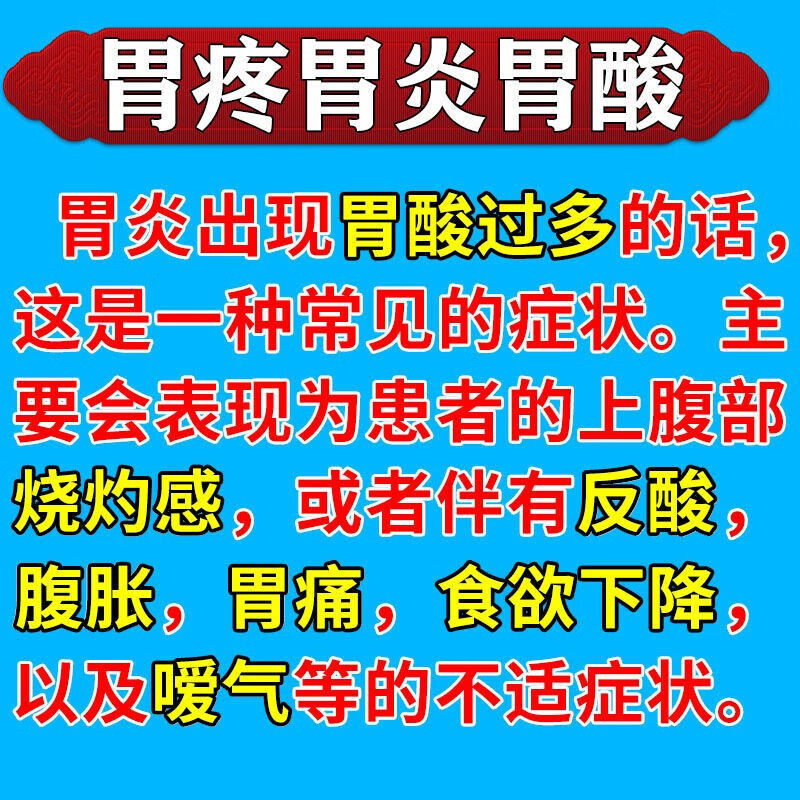 肠胃消化用药反流性食管炎腹泻胃胀反酸烧心口苦口干胃胀气肚子胀气