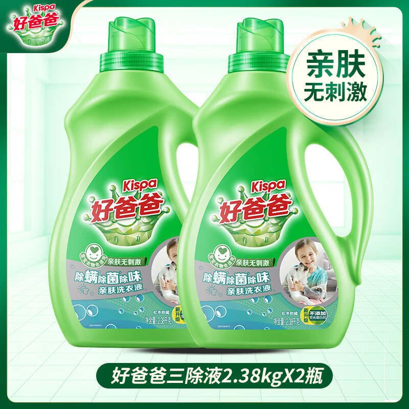 好爸爸(kispa)洗衣液除菌除螨除味亲肤2.