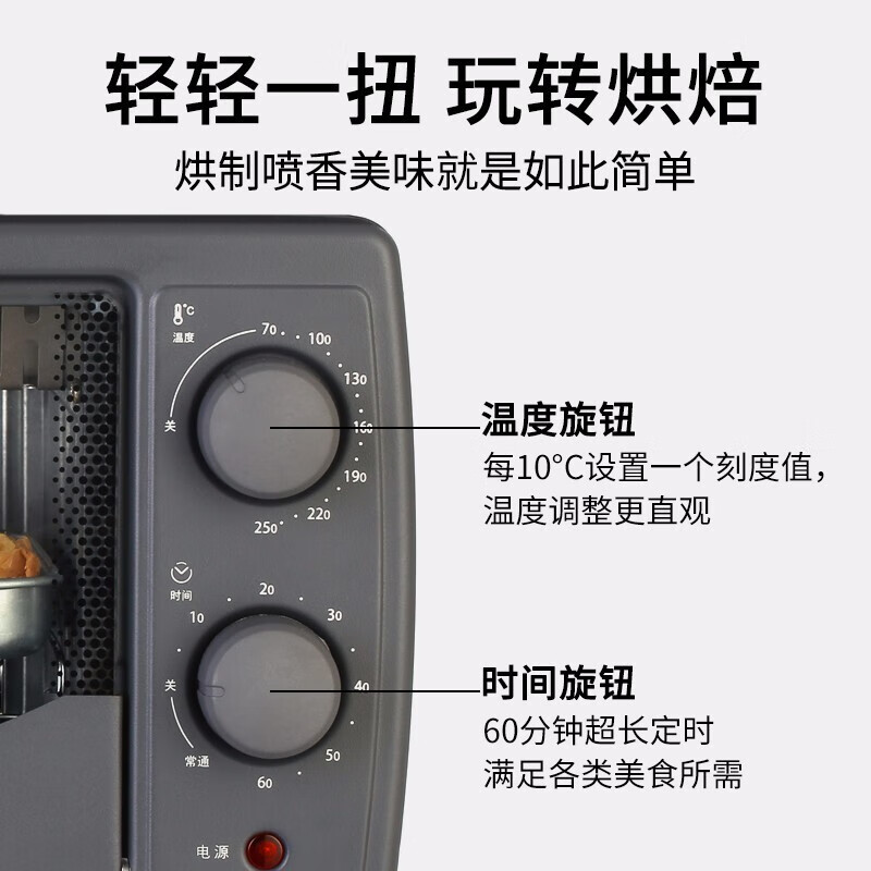 长帝 changdi 家用电烤箱 10升容量 多功能小型烤箱 简单操控