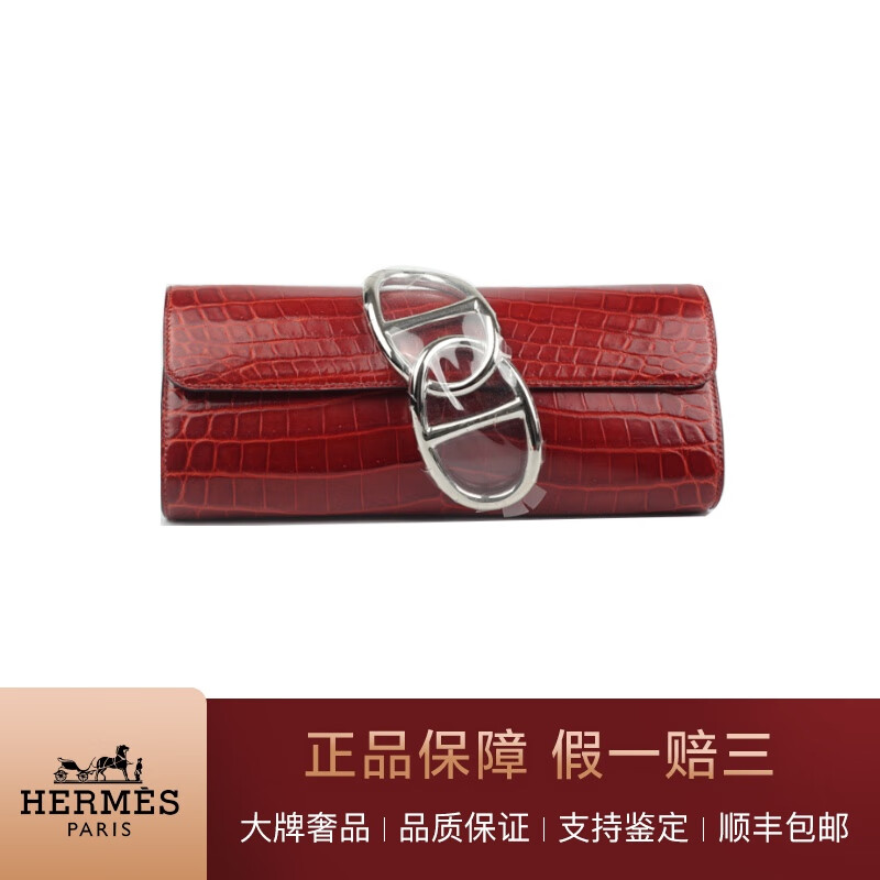 【二手99新】爱马仕(hermes)鳄鱼皮手拿包两点鳄 框o b5456