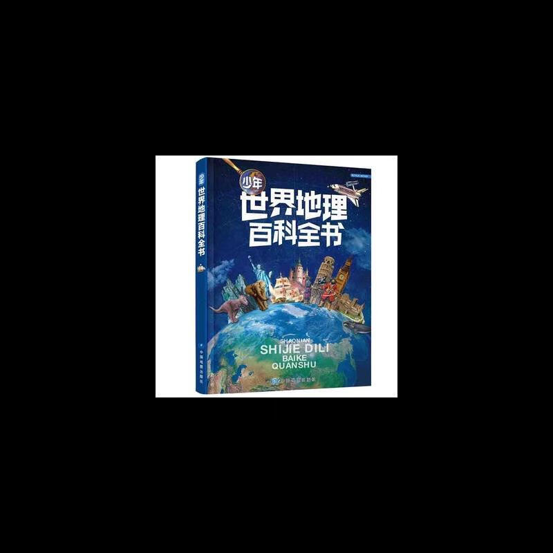 盛宴青少年儿童科普多幅地图展示所有国家地区海洋适合6789101213岁