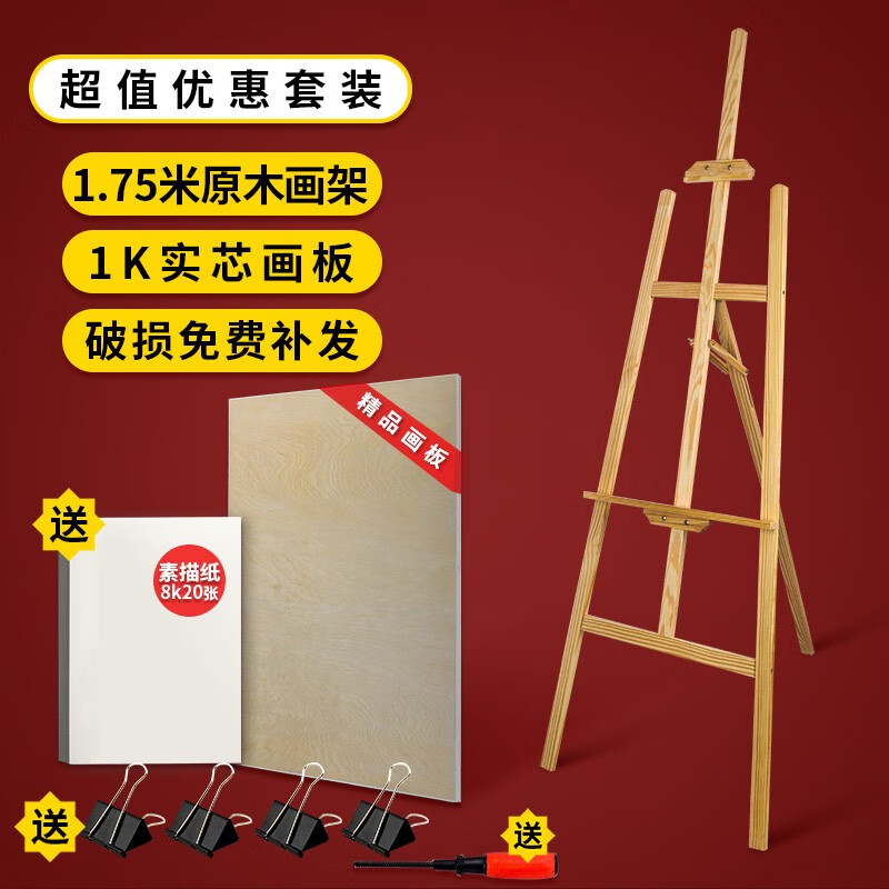 全开画板实木1k空心2k椴木双面写生绘画板木质素描美术绘图板 全开