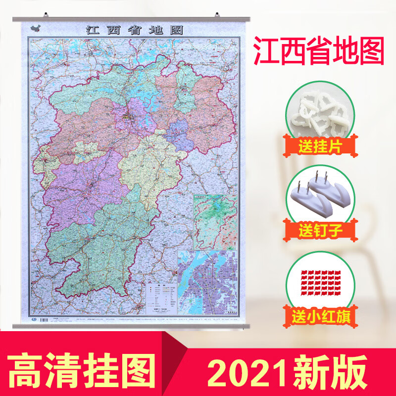 2022全新江西省地图挂图 江西省政区交通旅游信息 防水覆膜图 0.8*1.1米竖版 附江西省地形图