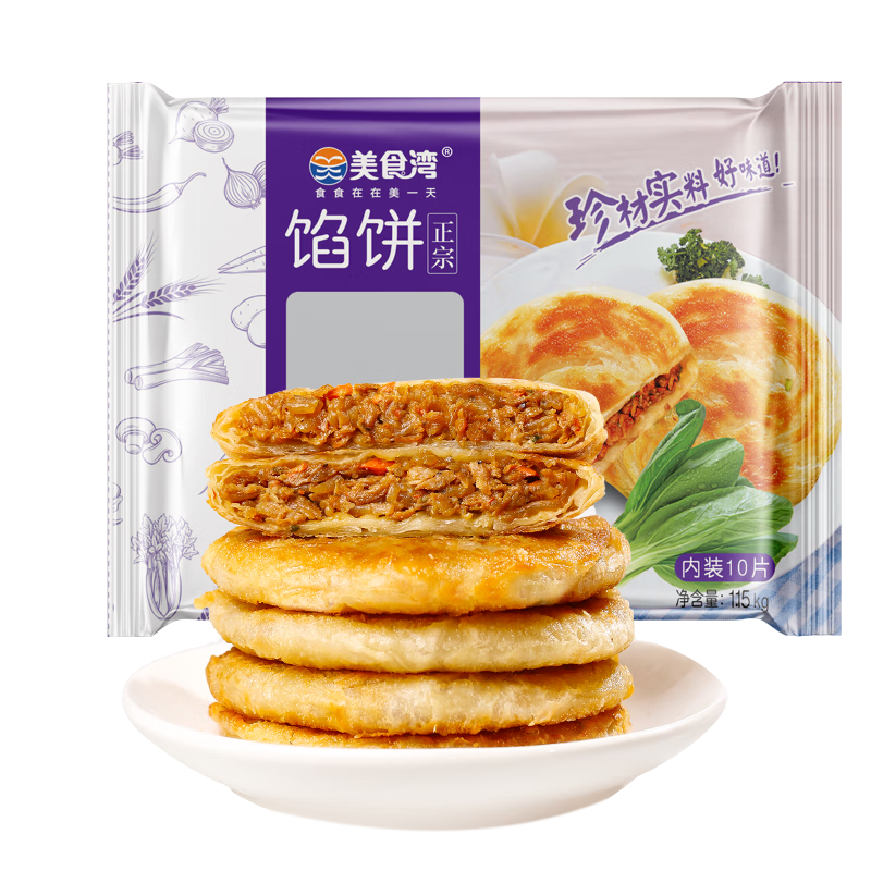【新鲜高品质】美食湾联名黑椒牛肉馅饼价格走势分析|面点的价格行情与趋势