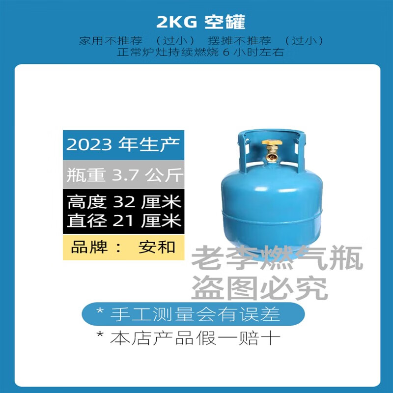 俪斋5公斤液化气罐野炊摆摊煤气罐燃气罐煤气瓶液化气瓶煤气瓶空瓶 两