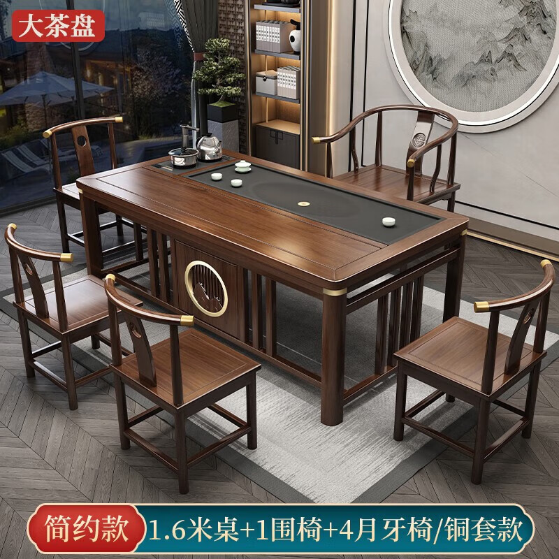 木叶间茶桌椅组合新中式办公室茶几茶具套装家用一桌五椅功夫泡茶台 储物1.8米桌+1长梳椅4月牙椅铜套