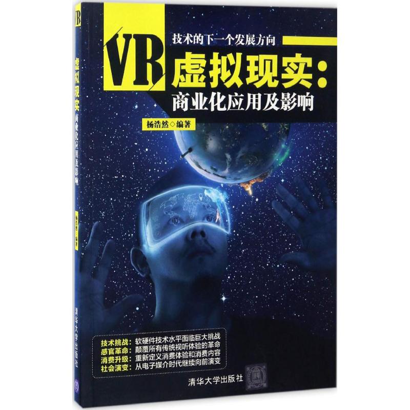 虚拟现实