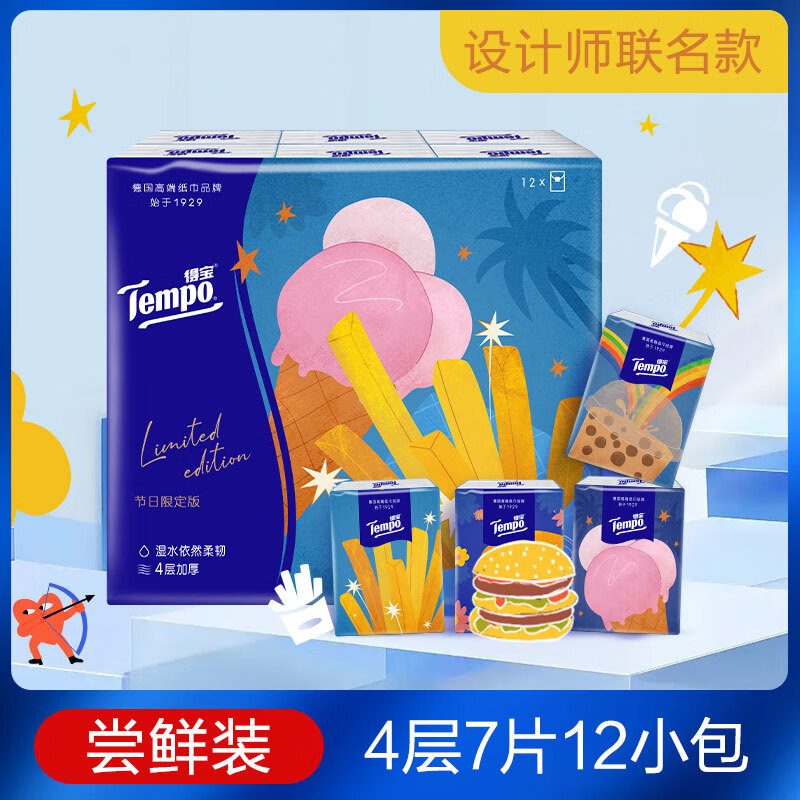 得宝（TEMPO）Tempo得宝限定儿童童趣手帕纸小包纸巾干湿两用12/24/36包任选 销量破5万儿童手帕纸12小包*1提