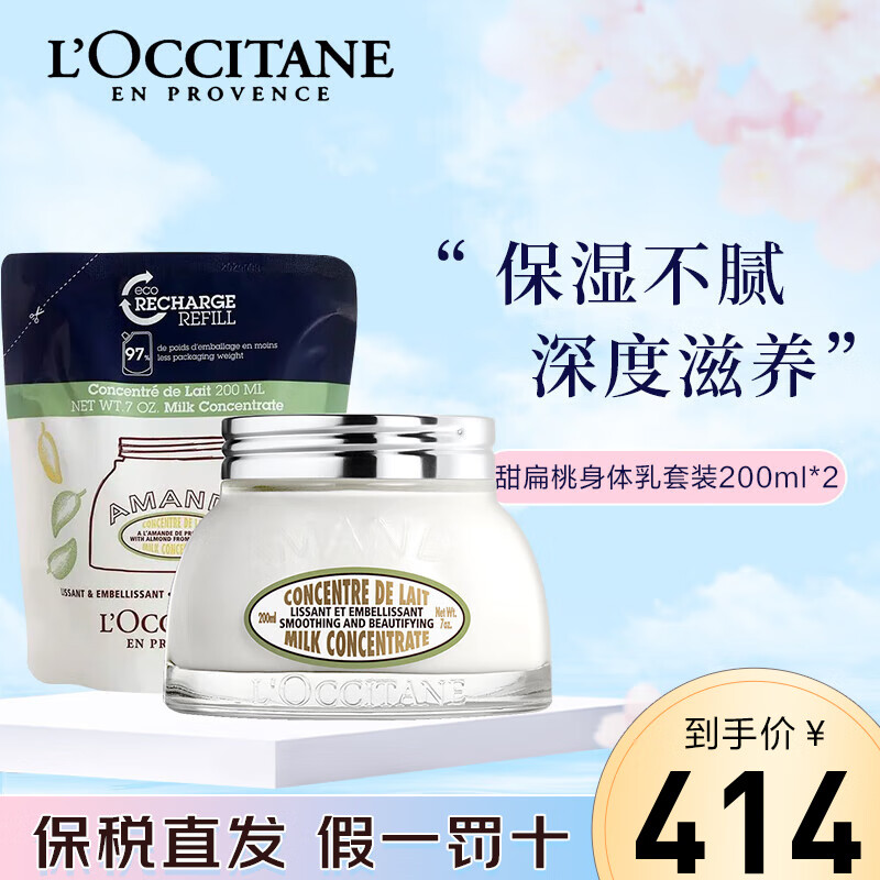 查询身体护理套装低价软件|身体护理套装价格走势图