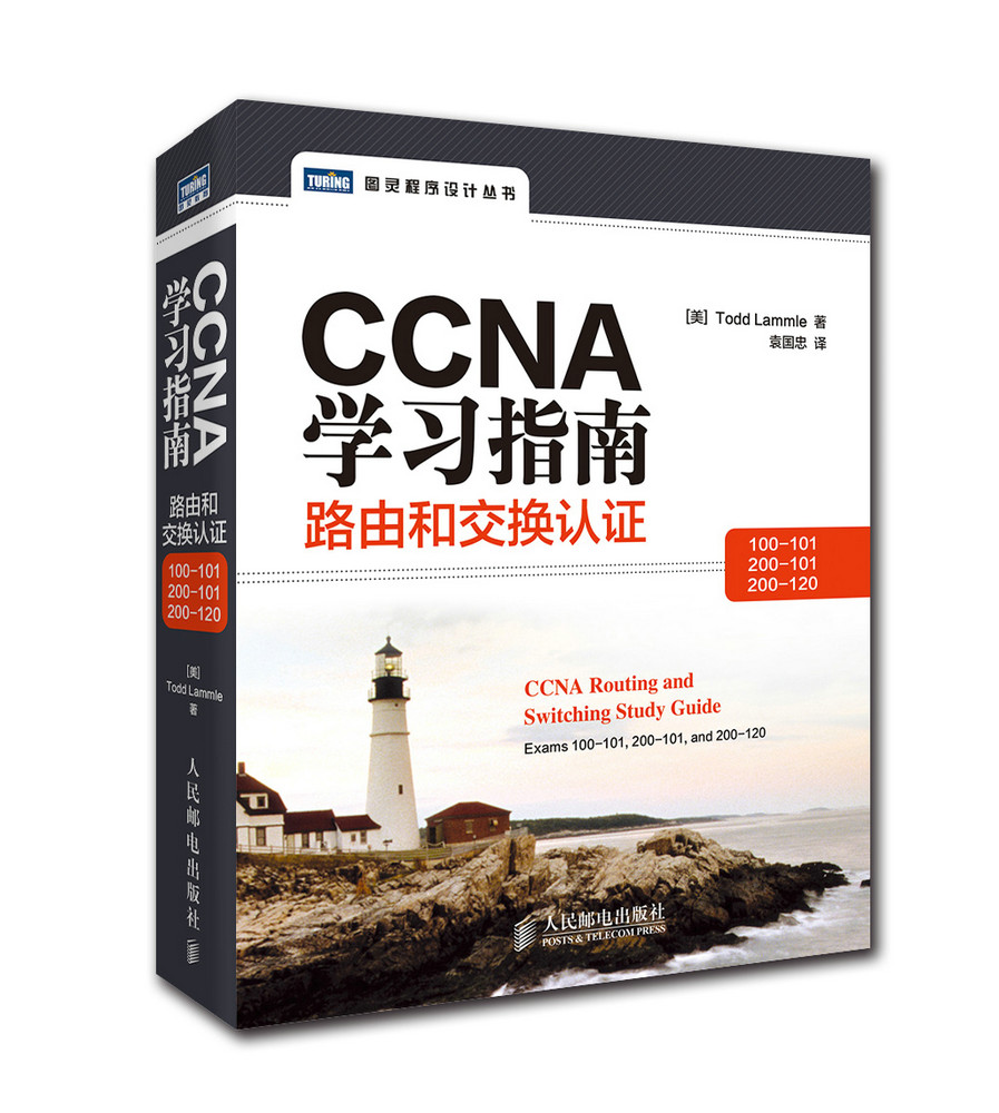 CCNA学习指南路由和交换认证 (美)拉莫尔著,袁国忠译【正版书】