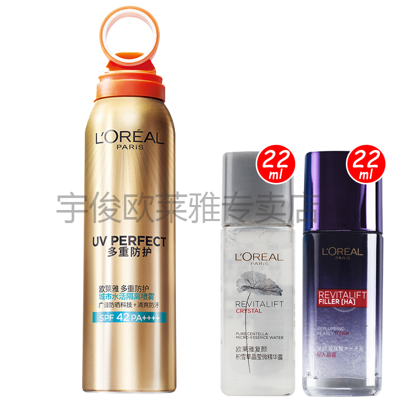 欧莱雅多重防护城市水活隔离喷雾防晒100g小光圈防晒霜乳男女spf42 pa