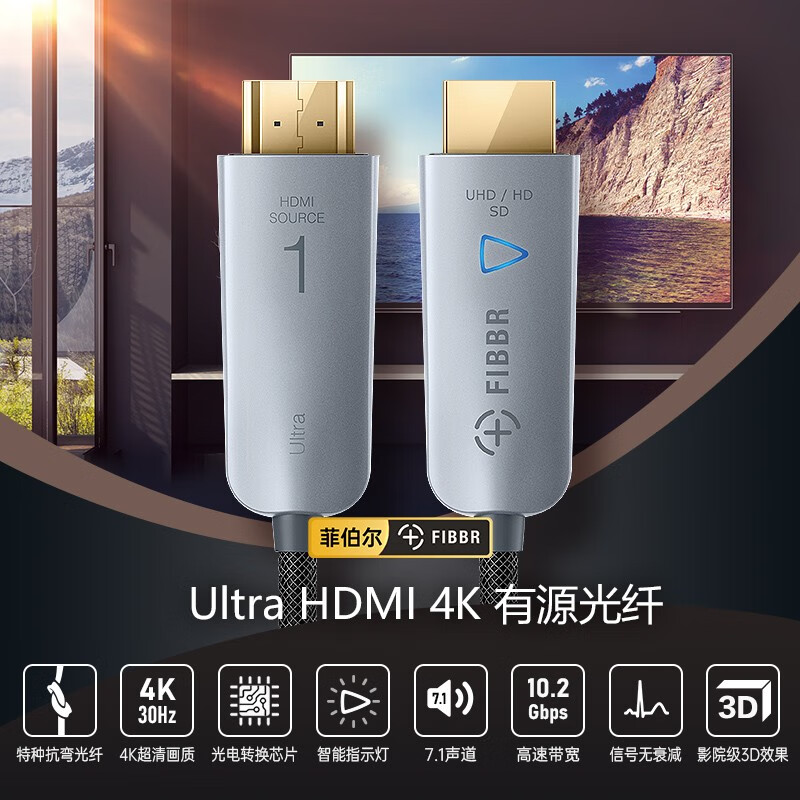 FIBBR光纤HDMI高清线 电脑连接电视 4k显示器投影机视频线2米10米15米3D 细软 灰色 15米