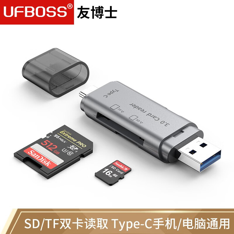 友博士 USB-C3.0高速SD/TF多功能读卡器OTG安卓Type-C手机单反相机记录仪存储内存卡 浅灰色