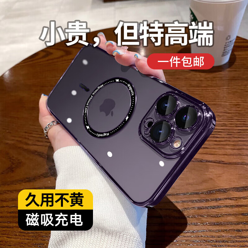 手机壳保护套京东商品历史价格查询|手机壳保护套价格比较