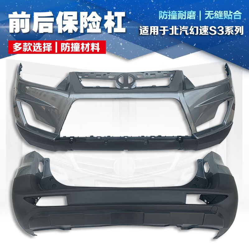 前后保险杠原车原装s3l前杠后杠包围护杠前后杠 s3前杠朱鹭白(4s品质)