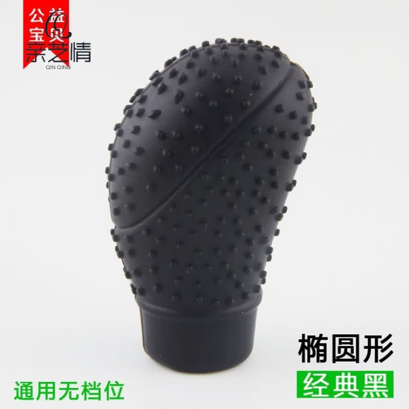 星舵挖机手柄套布驾驶室用品汽车档位套手刹套春夏个性手动挡通用定制 椭圆(黑色/无档位高性价比高么？