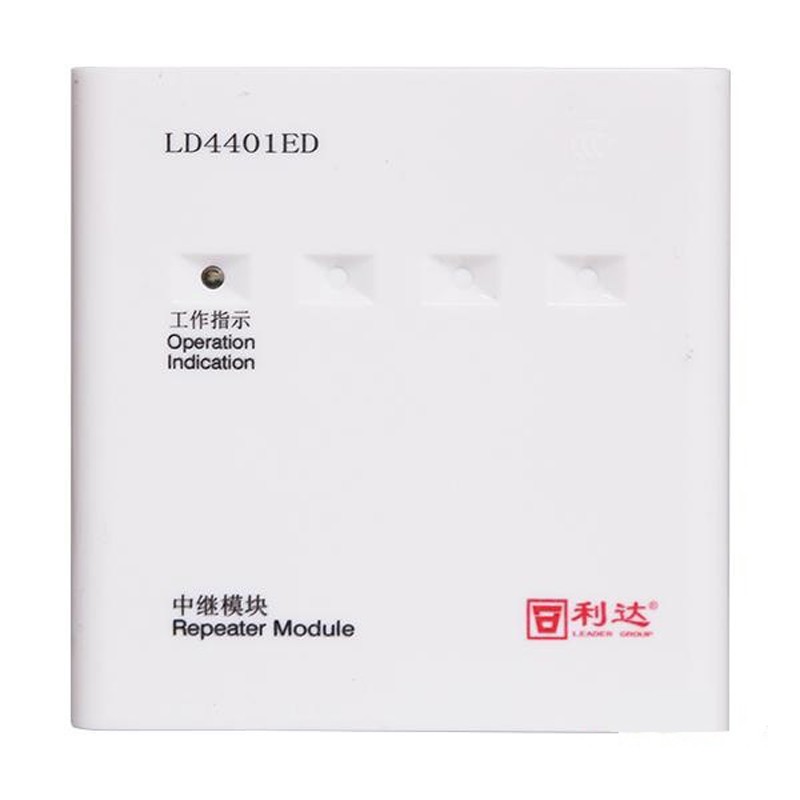 蓝炎 利达消防联动模块 中继模块 ld4401ed红外模块【含底座】