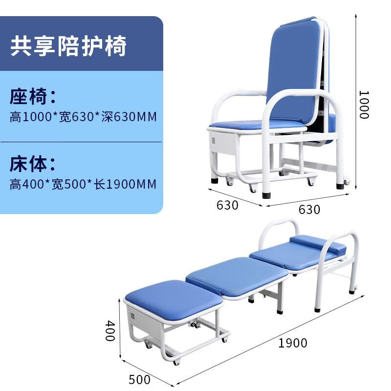 花乐集陪护床医院小巧床医院病房用可折叠共享陪护床智能扫码开锁带