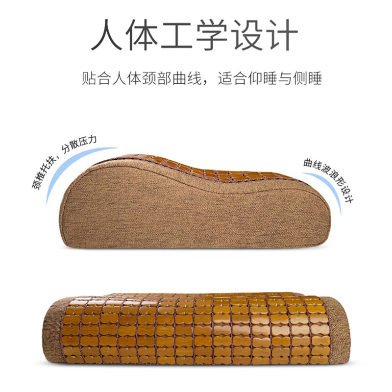 映季枕头夏季竹凉枕成人护颈椎睡眠夏凉枕夏天凉席麻将枕硬枕头高低枕 碳化咖60*40cm 软硬适中款