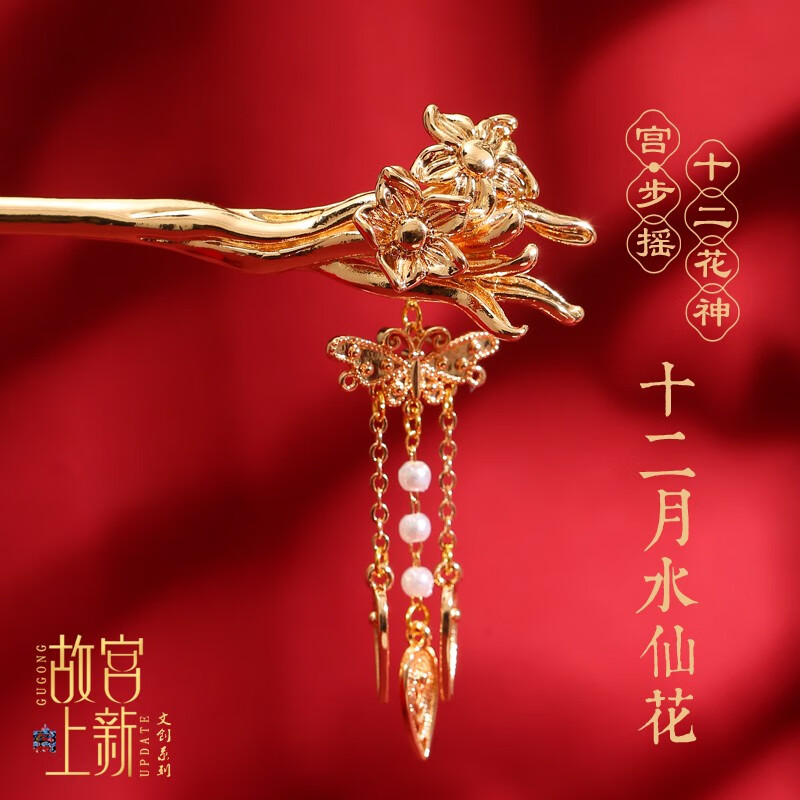 有什么软件可以看发簪历史价格|发簪价格比较