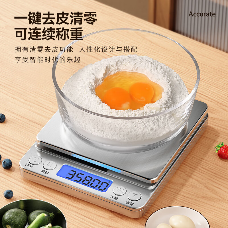 金嫂子小型电子秤克数称高精度厨房秤烘焙称精准家用食物秤称重 电池款 5kg 0.1g