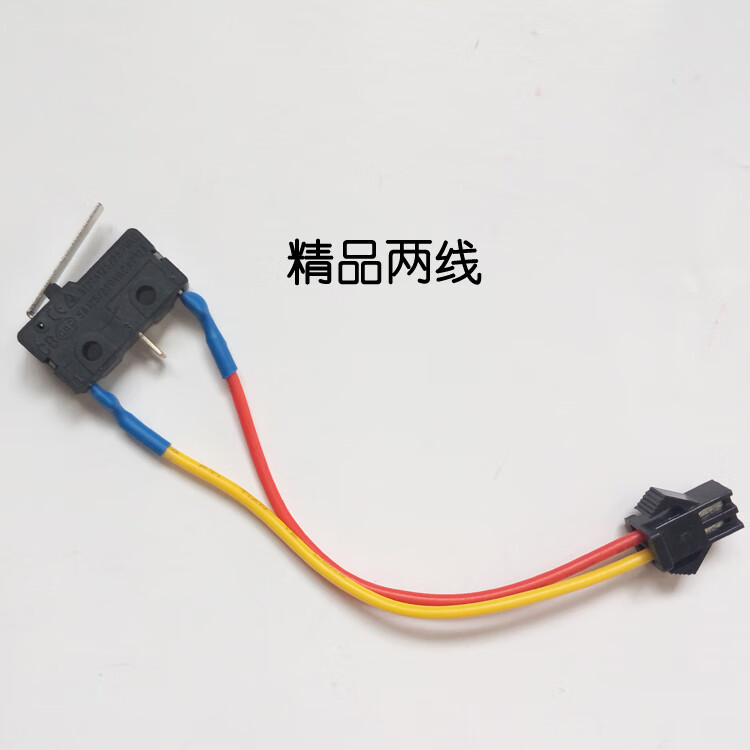 东佳隆燃气灶总成微动开关熄火保护黑色小微控两线开关煤气灶具配件