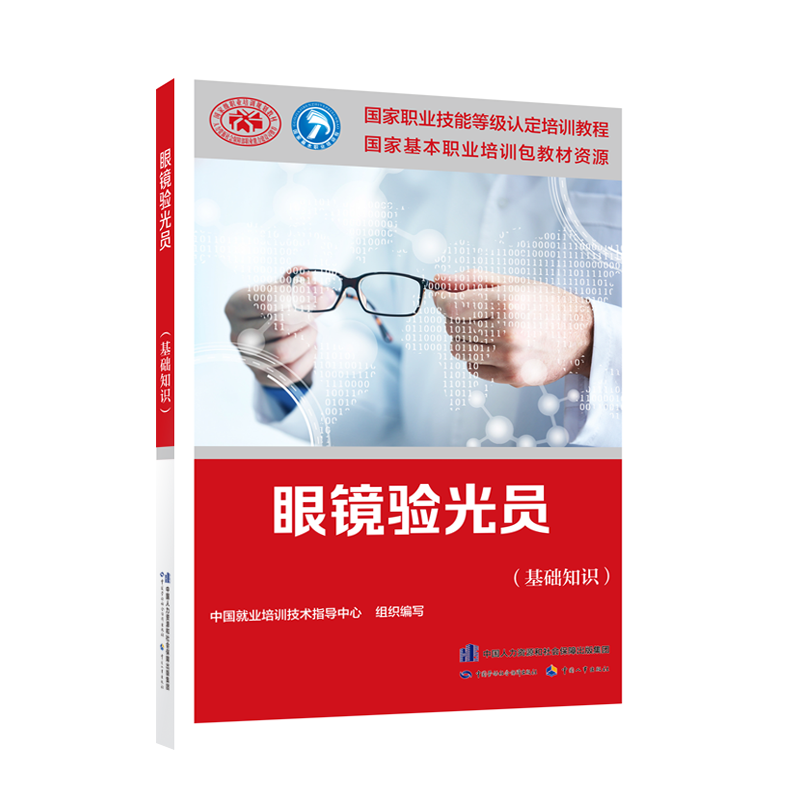 中国劳动社会保障出版社的职业培训教材：价格趋平稳，销量不断上涨