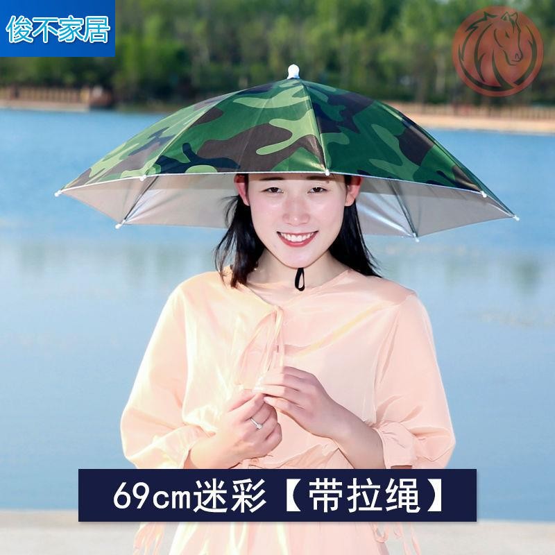 防雨帽 挡雨帽电动车骑行 雨帽 头戴式 女遮 直径69CM迷彩 S(54-56cm)