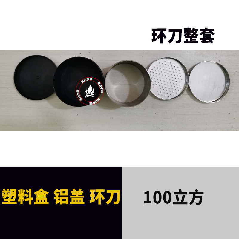 盖带边手柄取土器100/200m土壤取样器304钢材 100立方不锈钢环刀一套