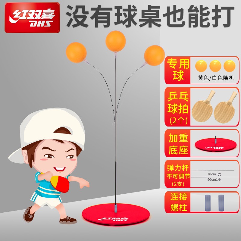 分享剖析红双喜（DHS）乒乓球训练器吐槽大合集？扒一扒揭秘优缺点
