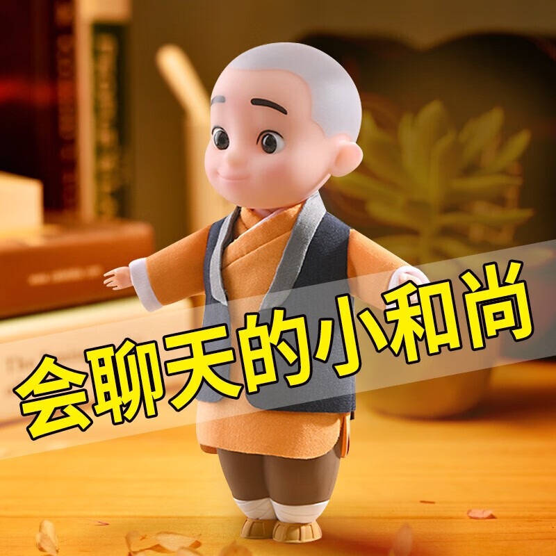 生日礼物女生送男友礼品一禅小和尚智能抖音创意减压玩具 佛系暖萌一