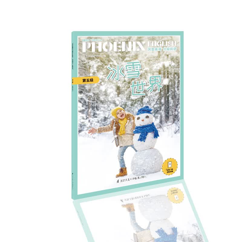 Phoenix English凤凰英语分级阅读 第五级 冰雪世界 英语绘本 七、八年级适用（附赠