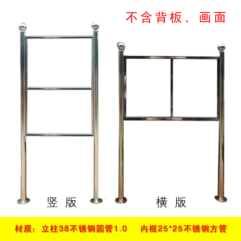 鎏金异彩不锈钢宣传栏立式广告牌定制工地公示栏易安装展示架金属指示