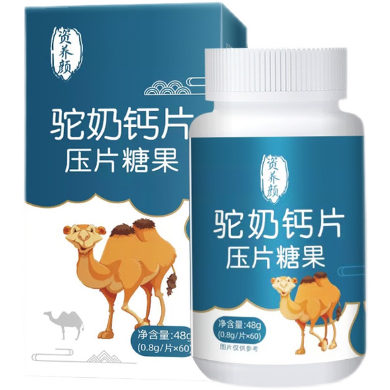 资养颜 驼奶钙片中老年成人儿童孕妇钙片 60粒/罐 1瓶